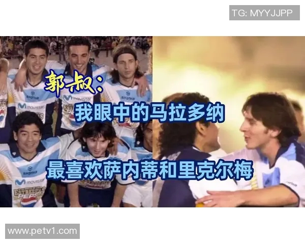 马拉多纳撞人事件引发球迷热议